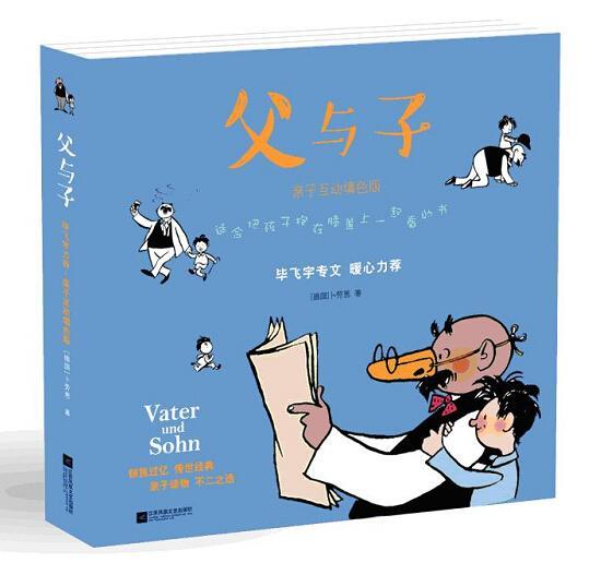 暖心力荐)卜劳恩江苏凤凰文艺出版社漫画作品集德国现代