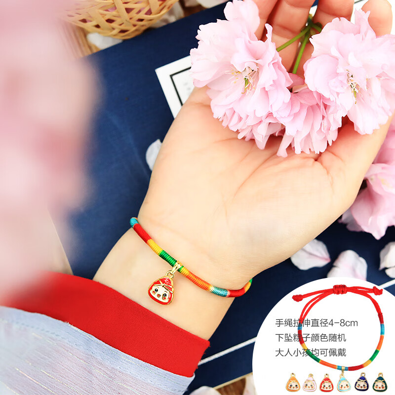 五彩绳 本命年红绳子 五彩手绳【六色悟空粽】 颜色随