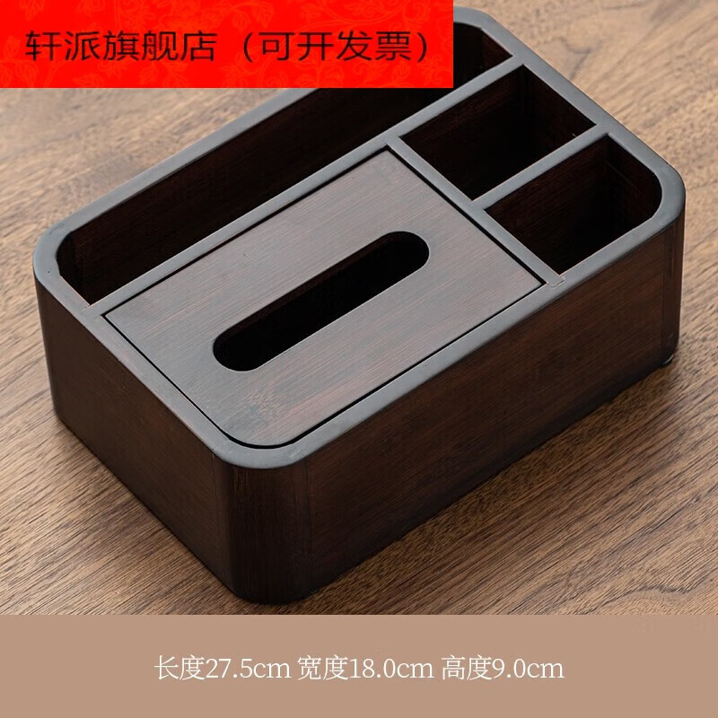 紙巾盒客廳實(shí)木質(zhì)多功能抽紙盒新中式餐廳桌面收納盒輕奢 胡桃色-紙巾收納盒