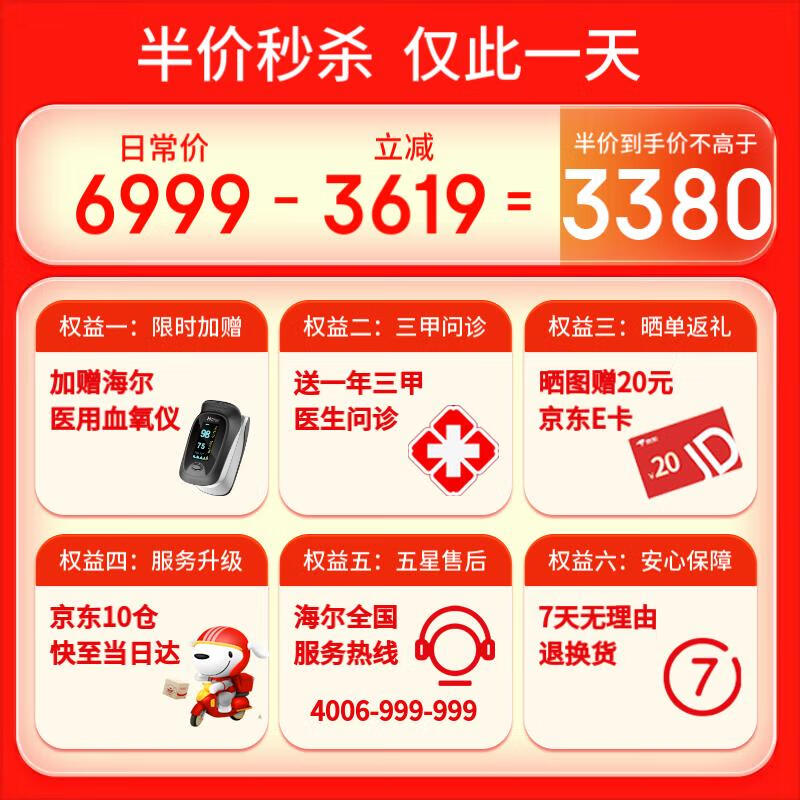 海尔Freest-5K便携制氧机怎么样，真实反馈，助你了解真相！-图片1
