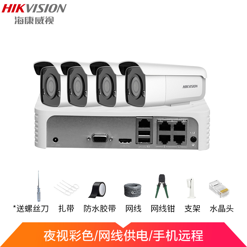 HIKVISION监控摄像怎么样？是不是真好？参数评测？hmdegqu