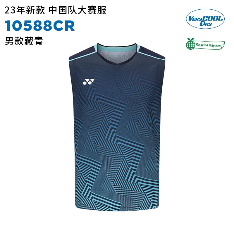 10587CR/20587CR 10587CR 20587CR 国羽大赛服 10587 20587 羽毛球装备哪里买 中羽在线
