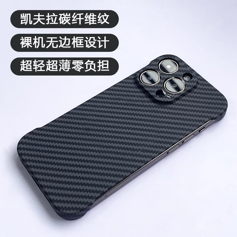 古艺涵苹果15手机壳碳纤维iphone15promax保护套新款17Pro/16plus半包凯夫拉无边框裸机男生磨砂浮雕纹理 黑色【无边框碳纤维纹壳】裸机手感 iPhone16【带挂绳孔】