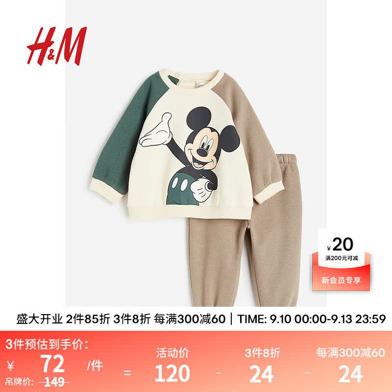 H&M【Smiley联名】童装男婴套装2件式秋季卡通卫衣慢跑裤1075227 米色/米奇老鼠 90/52怎么看?