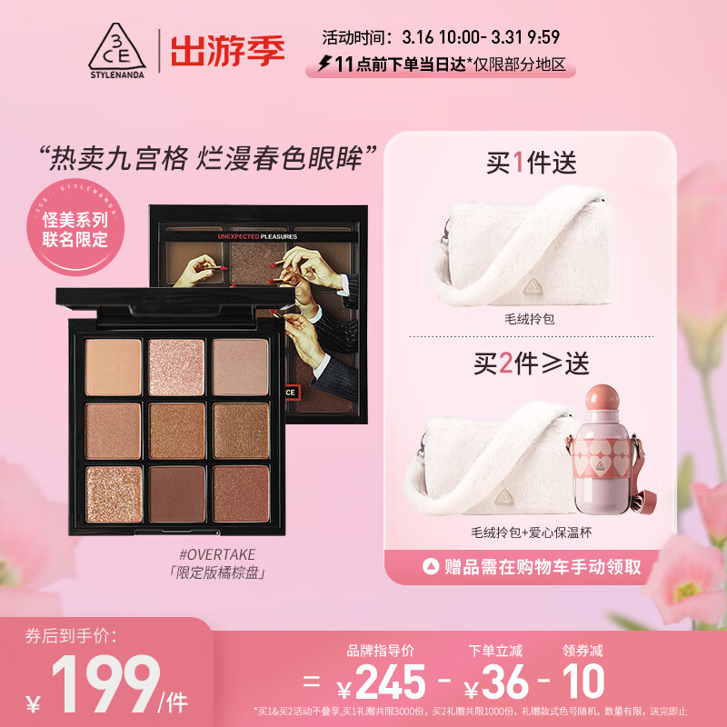 点评一下3CE眼影盘是否值得入手，优缺点内幕分析