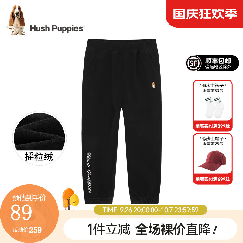 暇步士（Hush Puppies）童装儿童男女大童秋冬款舒适简约百搭针织长裤 钻石黑A款 150cm