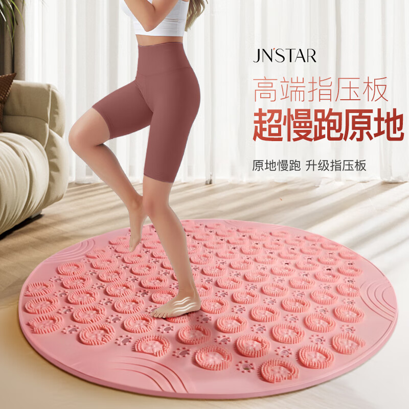 超慢跑指壓板腳底按摩墊原地正品室內(nèi)跑步墊第1名減肥趾壓板腳墊 櫻花粉【慢跑更舒適】