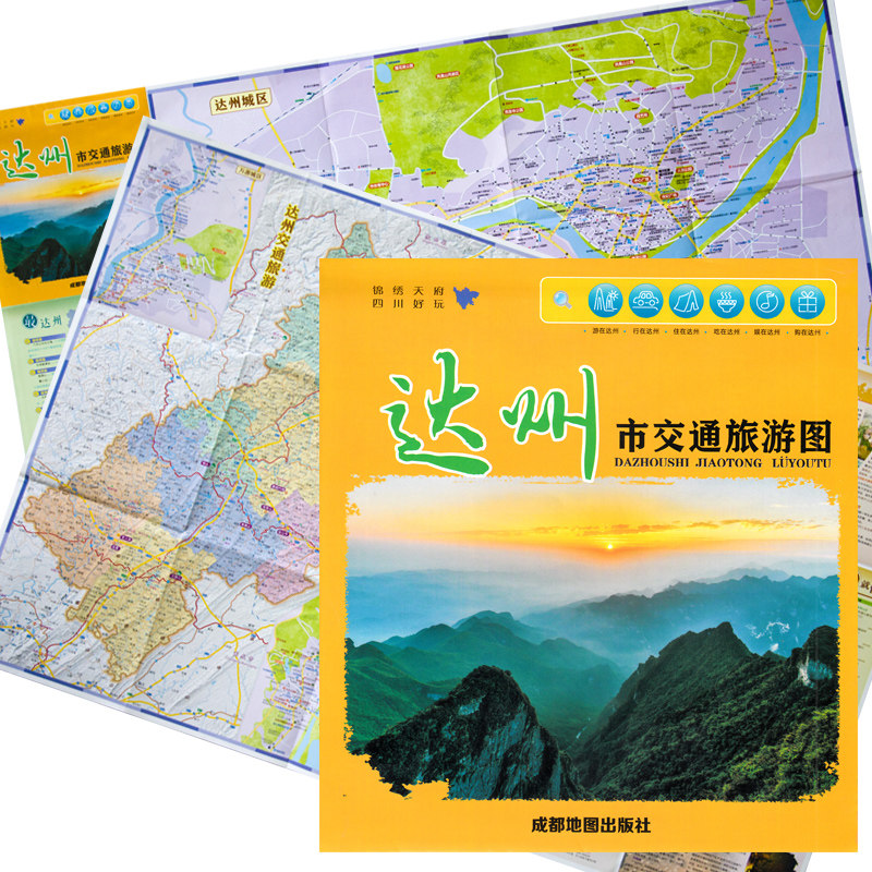 2021达州市交通旅游图 达州市城区地图 达州市地形交通图