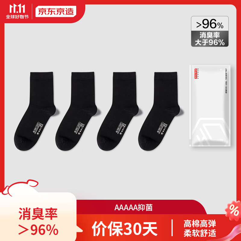 京东京造【消臭系列】 防臭抗菌中筒纯棉运动休闲袜子男4双装纯黑组怎么样,好用不?