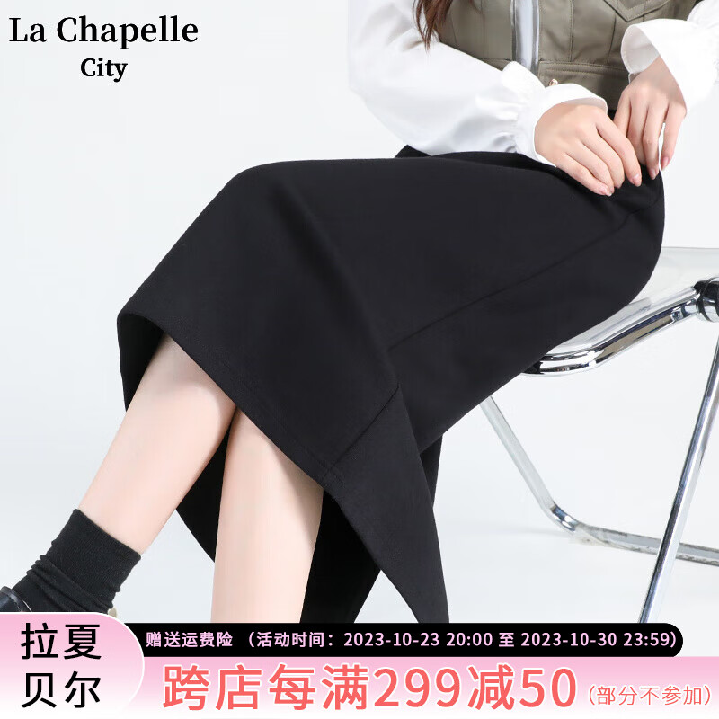La Chapelle City拉夏贝尔黑色半身裙女2023新款包臀裙秋季黑色小个子梨形显瘦长裙 黑-纯色 M使用感如何?