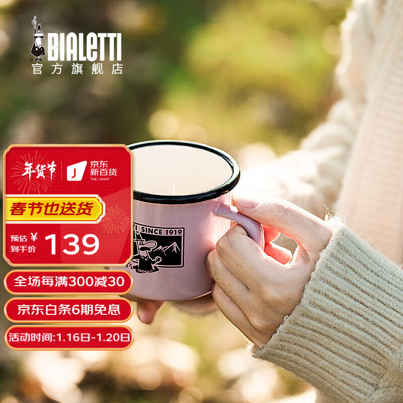 咖啡杯活动价格历史|咖啡杯价格走势图