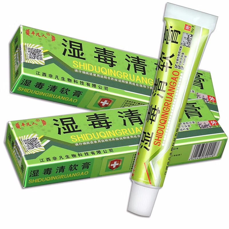 平凡人湿毒清软膏15g/支 1盒装