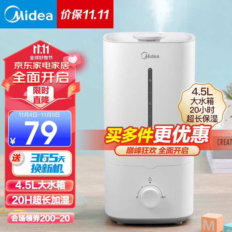 美的（Midea） 加湿器卧室 空气加湿器 加湿器空气净化大容量家用办公室桌面婴儿低噪喷雾迷你空调雾化加湿伴侣 SC-3G40A怎么看?