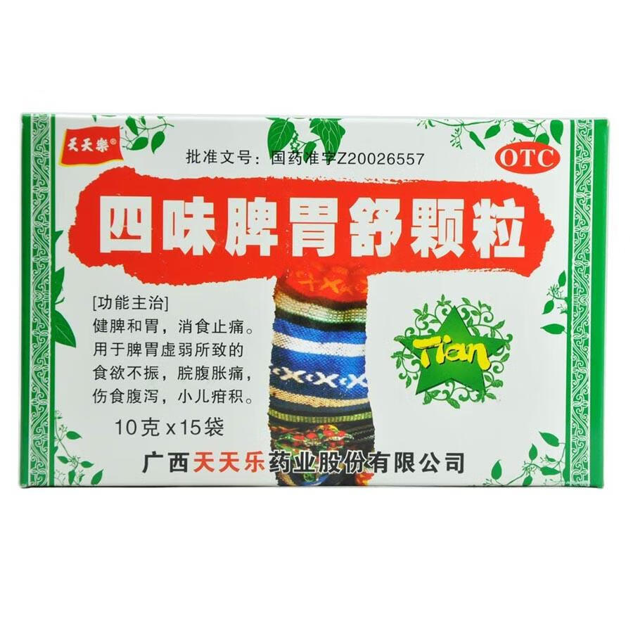 天天乐 四味脾胃舒颗粒 10g*15袋