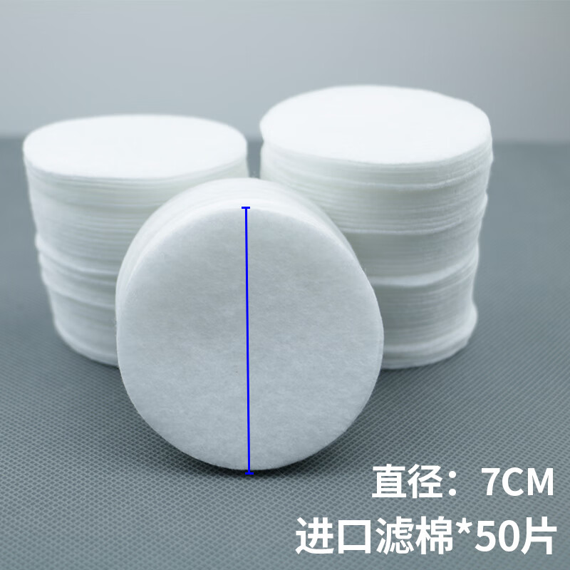 口罩dr28su2k面具滤棉防尘煤矿打磨滤纸过滤保护7cm 进口保护棉50片