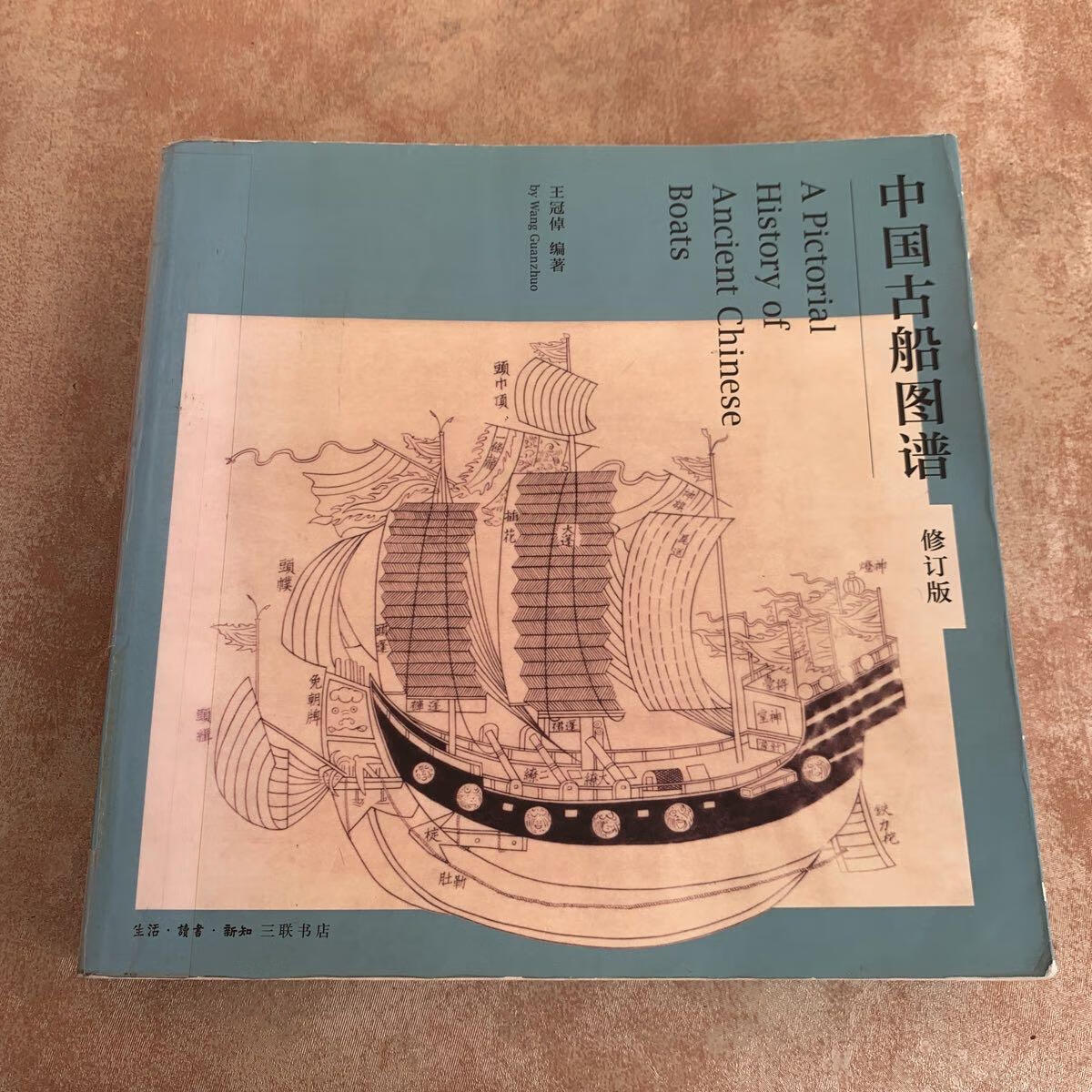 中国古船图谱pdf-千图网
