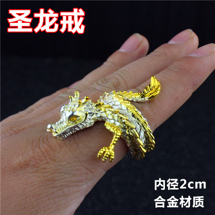 穿越英雄武器圣龙戒戒指雷神毁灭王者之影之魄幻神m200模型玩具 内径2