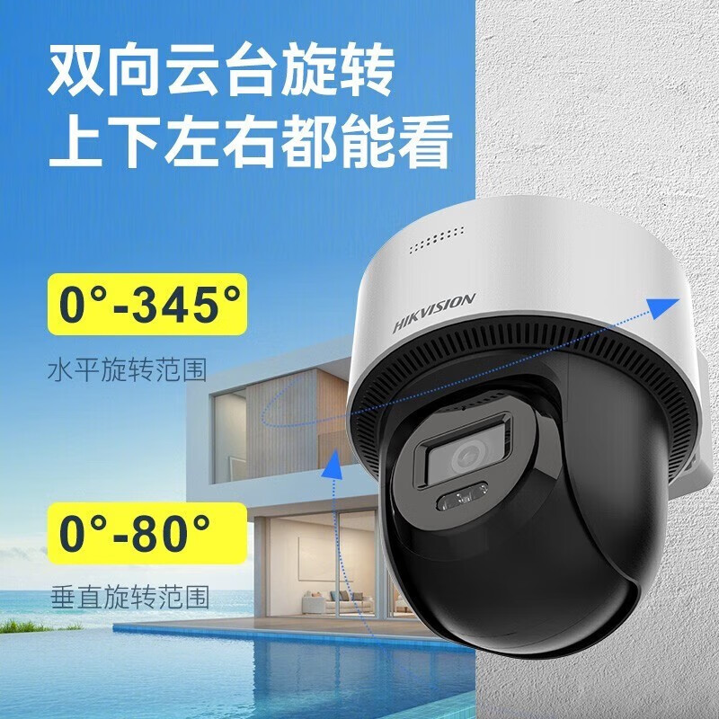海康威视(HIKVISION)4G监控摄像头全彩球机智能补光360度全景双向语音对讲手机远程人形检测支持萤石互联2Q140MZ-T/GL2 400万4G|夜视全彩版+送电源【含64G卡】 双卡单待|双补光