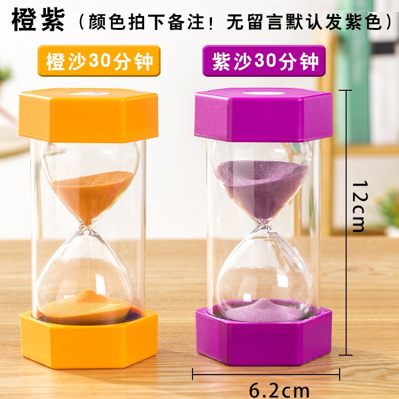 万梭沙漏计时器小孩时间塑料防摔创意摆件学生刷牙漏斗流沙瓶礼物礼品 【30分钟】紫色