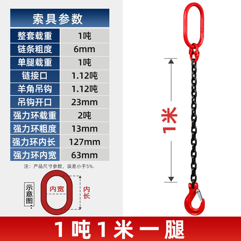 起重链条吊索具吊钩吊环行车吊车g80锰钢万向旋转双环扣 1吨1米 单腿