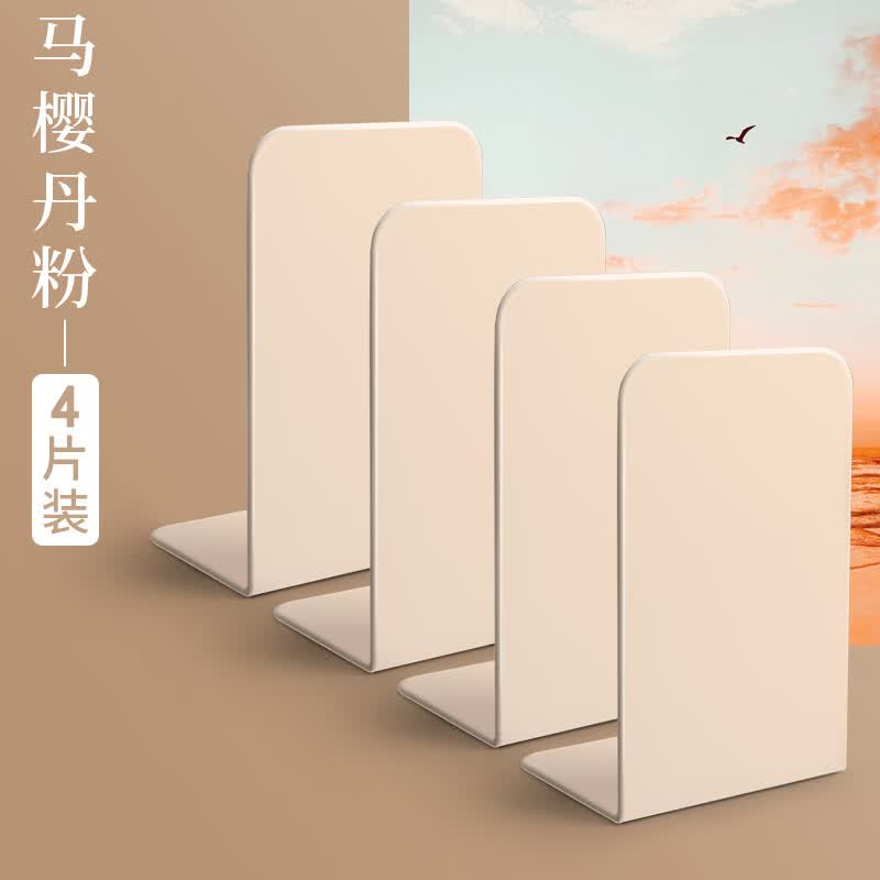 2片书立架简约大号书夹书靠书挡学生用伸缩书立桌面收纳创意ins风 马樱丹粉4片高性价比高么？