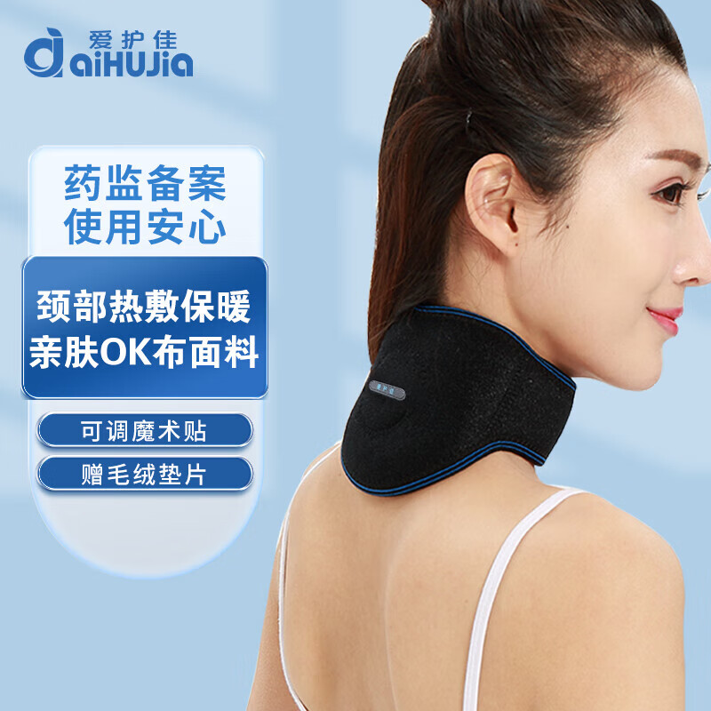爱护佳护颈椎脖套医用护颈带脖子热敷保暖固定带自发热护脖颈椎护