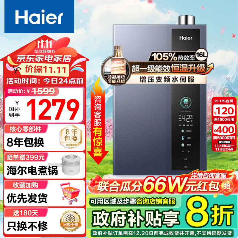 Haier16ȼˮСͺˮһЧѹƵˮŷˮȻER3ƷԾɻ 16L E5ſ 16ʵ1399Ԫ