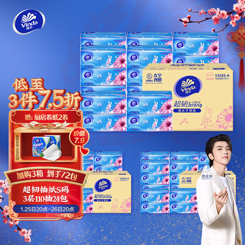 京东超市 2022-01-26 - 第18张 | 最新购物优惠券 京东超市 2022-01-26 - 第18张 | 最新购物优惠券