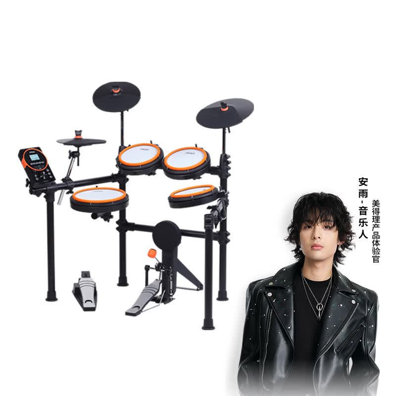 魔鲨（MUZA）电子鼓初学演奏成人儿童通用入门练习 MZ528热力橙 五鼓三镲属于什么档次？