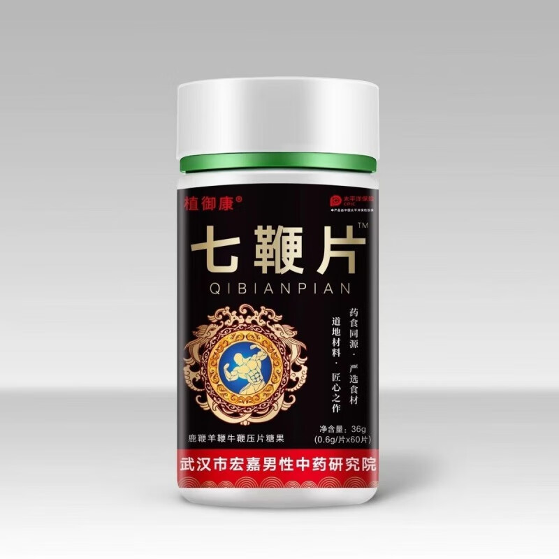 iosn其他品牌金虫草七鞭胶囊七鞭片人参牡蛎金戈鹿鞭蛹虫草黄精牡蛎根
