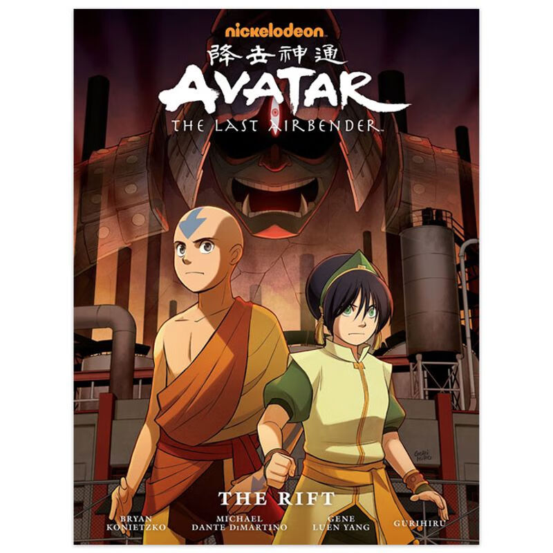 Avatar: The Last Airbender - The Rift 降世神通漫画