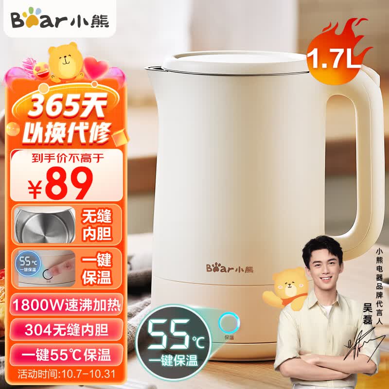小熊（Bear）电水壶 电热水壶 家用大容量热水壶烧水壶 恒温水壶一体保温壶 一键保温304不锈钢双层防烫开水壶 ZDH-Q17H5【1.7升 奶油白 家用办公】属于什么档次？