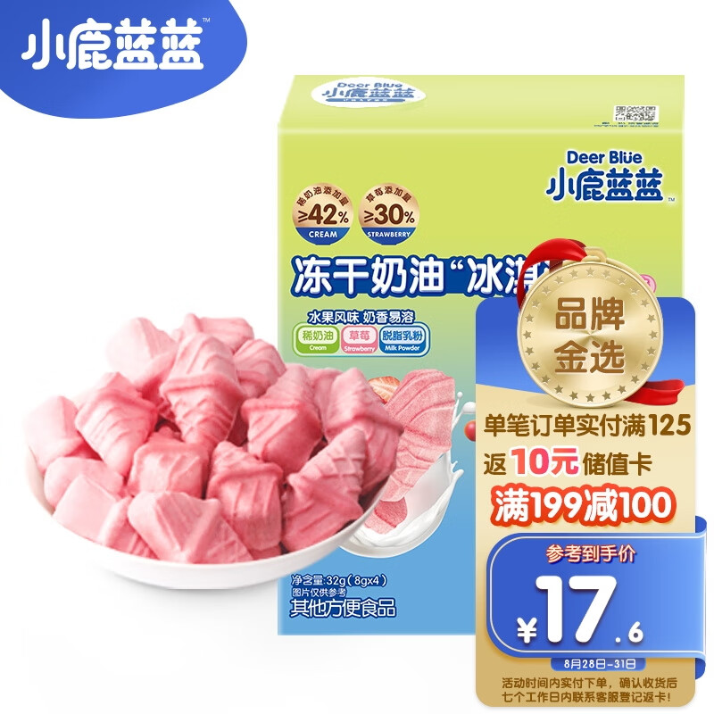 小鹿蓝蓝_冻干冰激凌 草莓味 宝宝零食溶豆口感无需冷藏添加益生菌 32g高性价比高么？