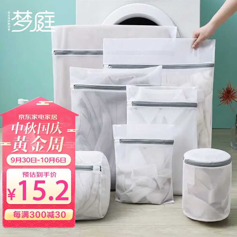 梦庭 洗衣袋网 内衣网兜洗衣机专用网袋 衣服防变形洗护袋大号 4件套高性价比高么？
