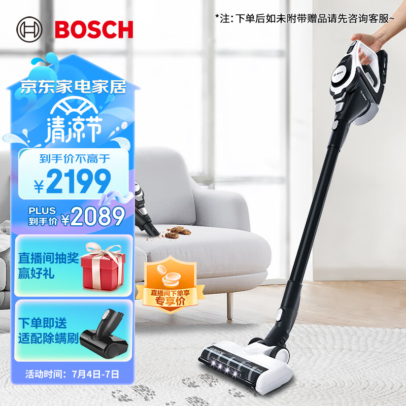 博世（BOSCH）无线手持吸尘器强力大吸力智感应精过滤 S8系列 BBS8214WCN 白色
