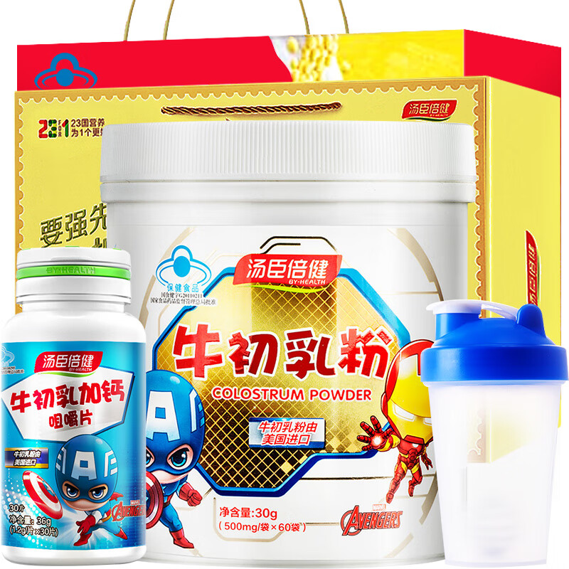 汤臣倍健儿童牛初乳粉500mg*60袋 增强免疫力 牛初乳 牛初乳粉+1瓶钙+摇摇杯