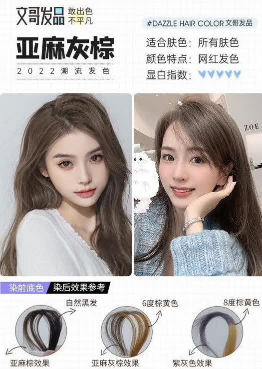 首品染发膏亚麻灰棕染发剂膏奶茶棕色植物染膏自染免漂女纯 亚麻灰棕