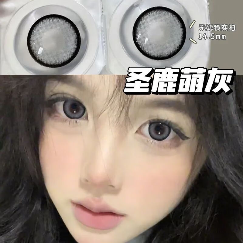 漫画少女圣鹿萌灰美瞳年抛2023新款不伤眼学生隐形眼镜大小直径 圣鹿
