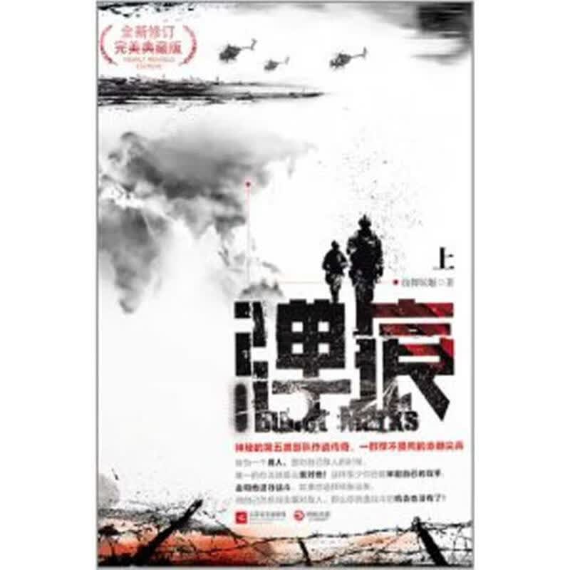 弹痕