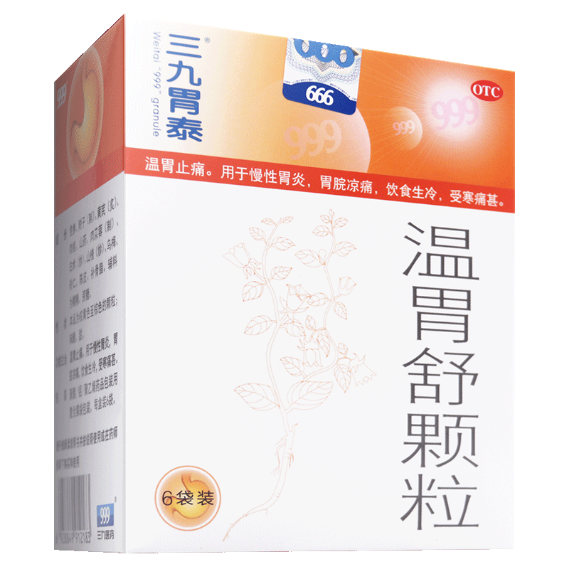 999 三九胃泰 温胃舒颗粒 10g*6袋 1盒装
