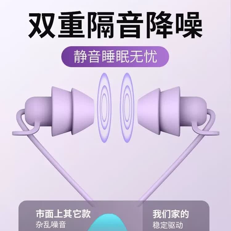 入耳式隔音降噪耳塞睡眠耳机侧睡睡觉用软硅胶隔音静音手机通用 紫色Type-C扁口低音增强双重降噪
