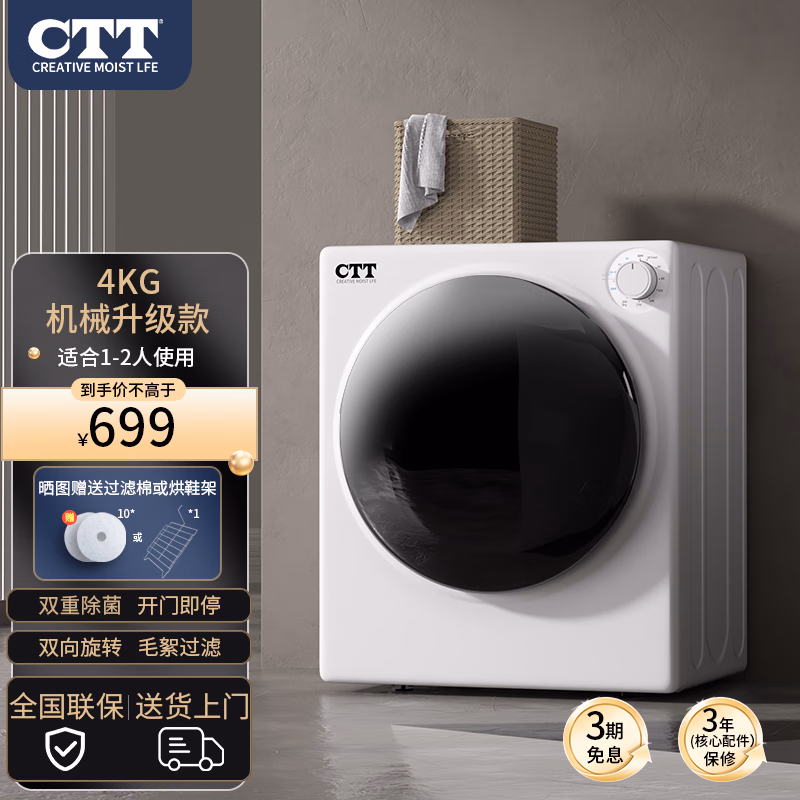 CTT GYJ60-68E烘干机实用性高，购买推荐吗？用户使用感受分享