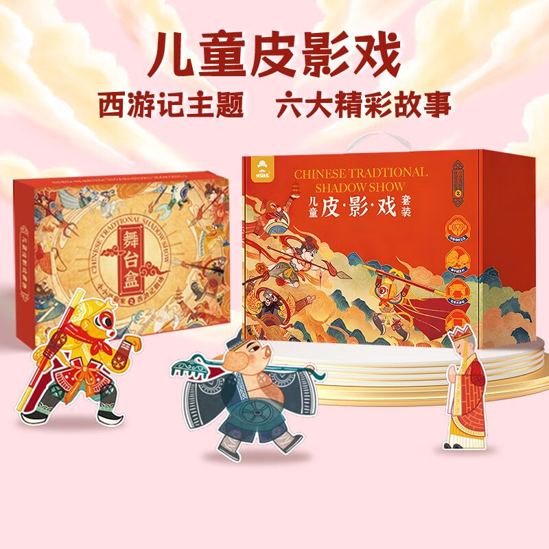 玩具先生（Mr Toys）西游记皮影戏 材料包套装手工制作diy玩具人偶戏剧道具生日礼物 西游记主题