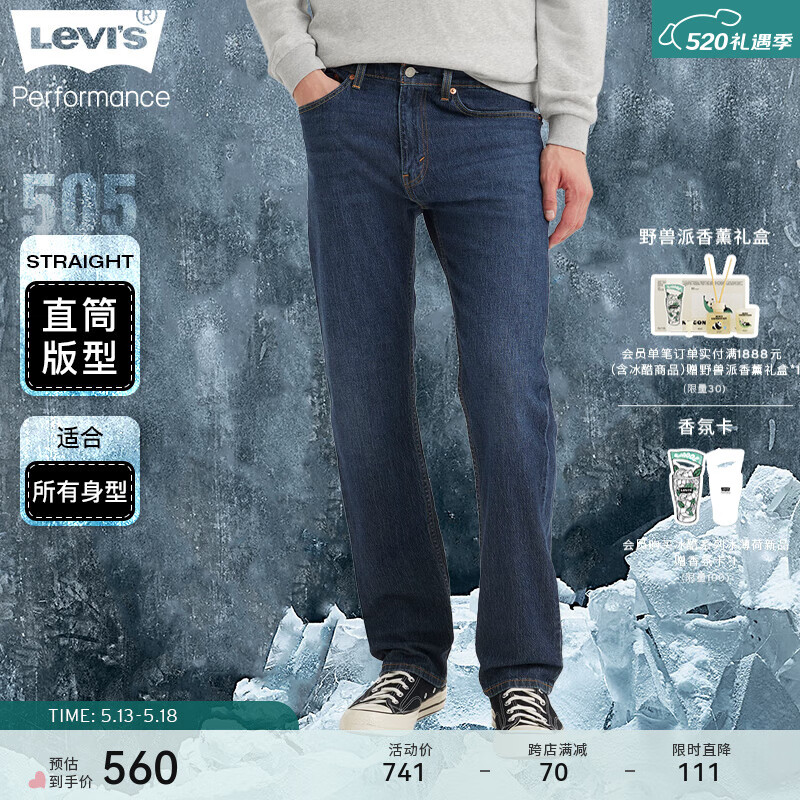 Levi's李维斯冰酷系列24春季新款505男士牛仔裤复古时尚修身直筒 深蓝色 32 32