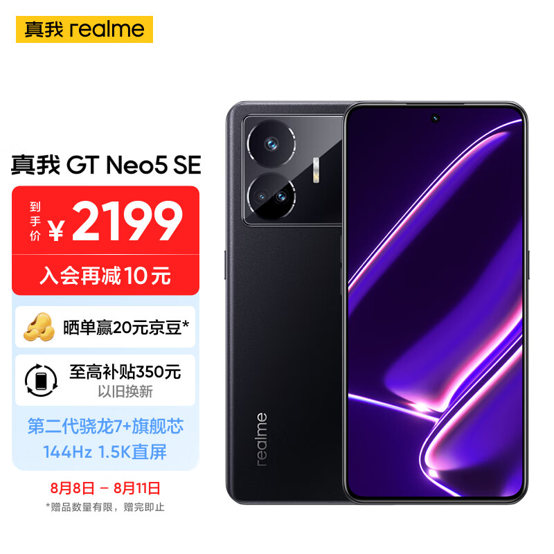 京东数码家电 2023-08-10 - 第17张 | 最新购物优惠券 京东数码家电 2023-08-10 - 第17张 | 最新购物优惠券