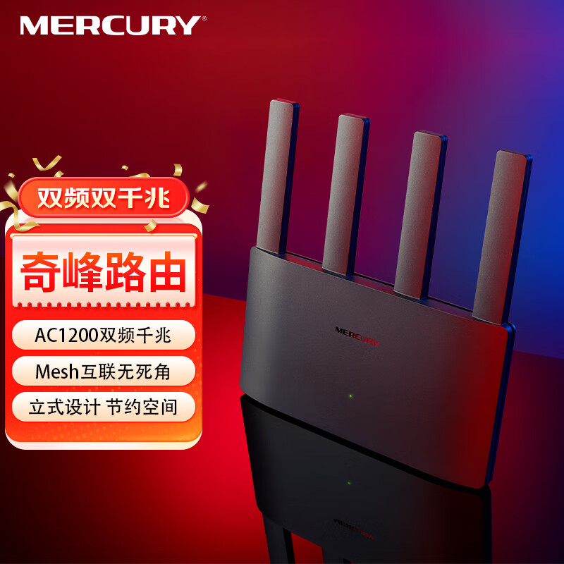 ˮ�ǣ�MERCURY�����AC1200˫Ƶǧ������·��������WiFi���ٴ�ǽ��չmesh�ź���ǿ ��ǧ�����ڡ�A12G