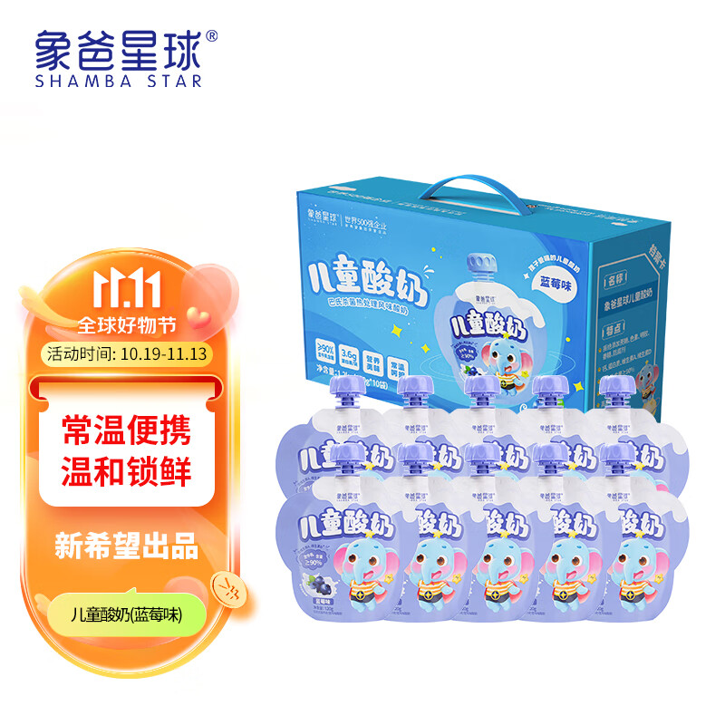 象爸星球（SHAMBA STAR）儿童酸奶蓝莓味120g*10礼盒装怎么看?