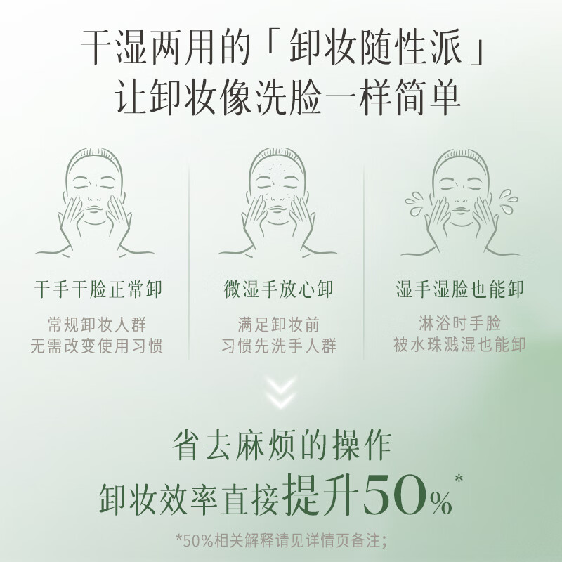 逐本清欢玉感清爽卸妆油150ml干湿双卸温和敏感肌可用【达人专属】