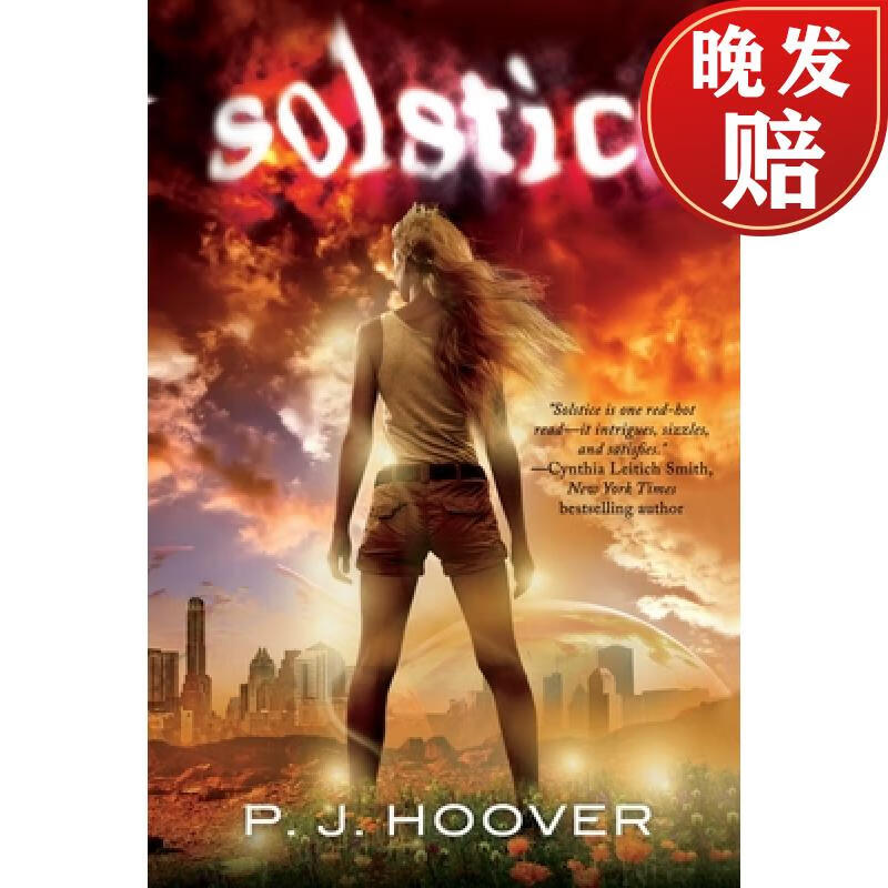 【4周达】solstice