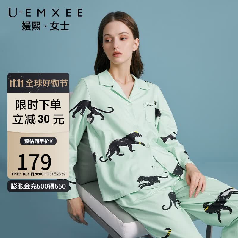 嫚熙(EMXEE)U+EMXEE嫚熙睡衣女凌风之上棉针织家居服 豆绿色猎豹 L怎么看?